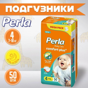 Подгузники Perla 4  (7-18 кг) 50 шт