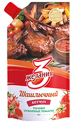 Кетчуп шашлычный 250 г