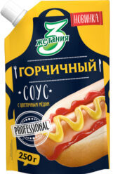 Горчичный соус 3 желания 250 г
